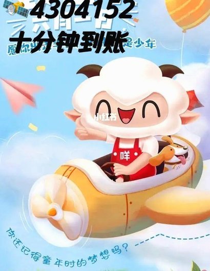 羊小咩享花卡额度提现