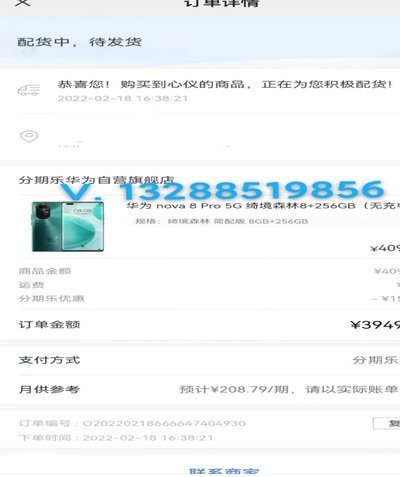 分期乐套现技巧