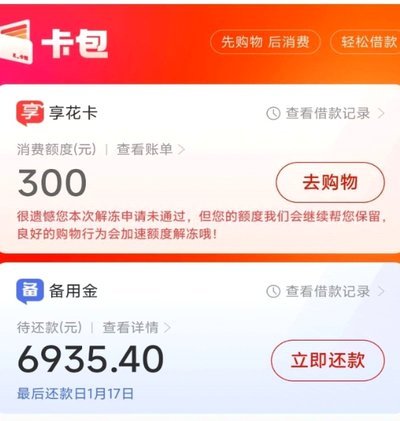 羊小咩取现受限怎么办？