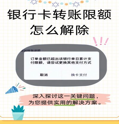 羊小咩取现限额：背后原因一览