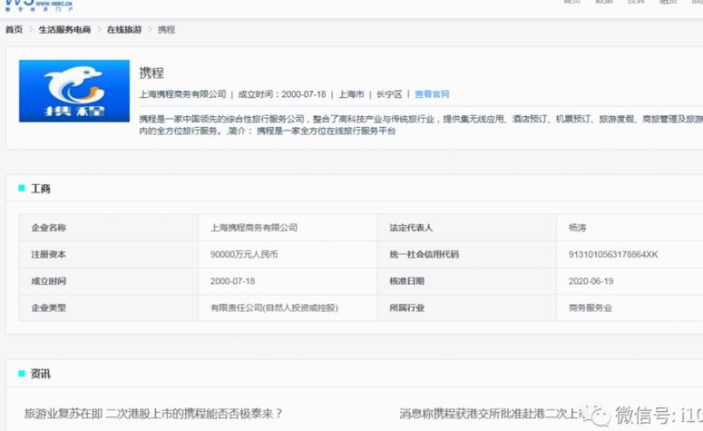 如何追回被诈骗购买的携程卡