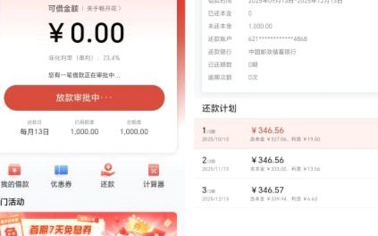 便荔卡包取现额度未通过，原因与优化建议
