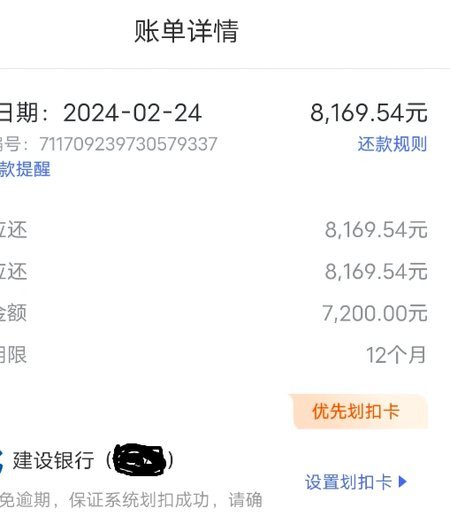 拿去花额度取现失败