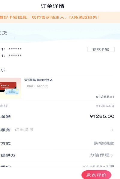 分期乐微信取现是什么意思