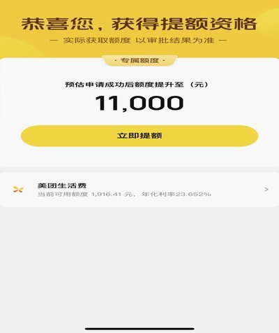 美团生活费：消费陷阱揭秘