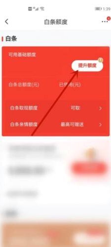 白条取现额度如何动态计算