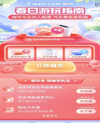 携程的拿去花怎么关闭