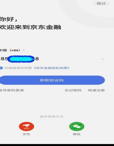 京东白条提现方式修改指南