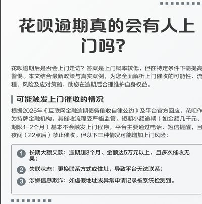 花呗平台正规吗？权威认证确保安全