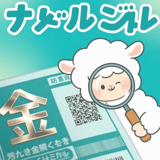 羊小咩取现额度多少