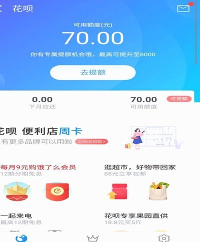 花呗额度怎样变现？套现流程与风险揭秘