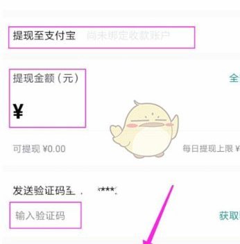 得物余额提现攻略详解