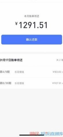 分期乐利息计算全解析