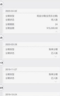 分期乐的利息是多少怎么算的
