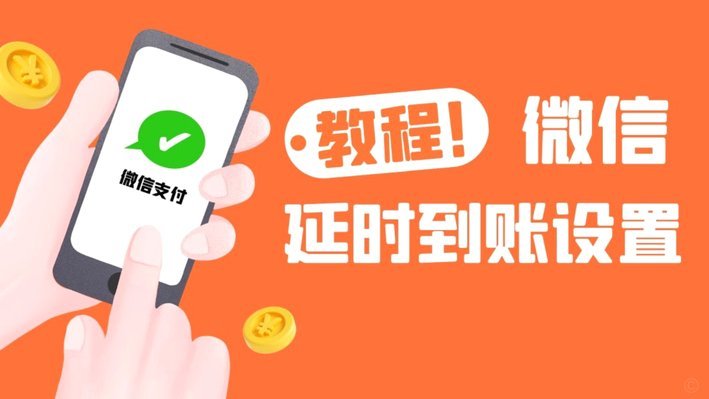怎么开通微信分期付