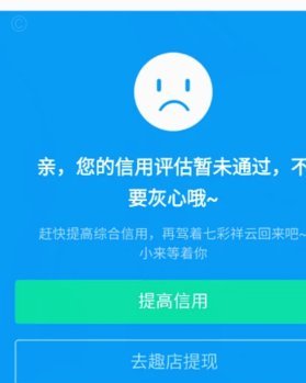 便荔卡包取现额度未通过30天