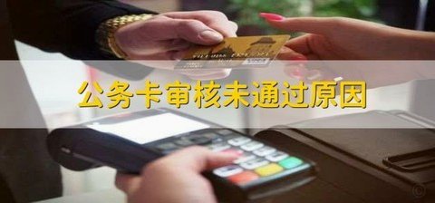 便荔卡包取现额度未通过30天