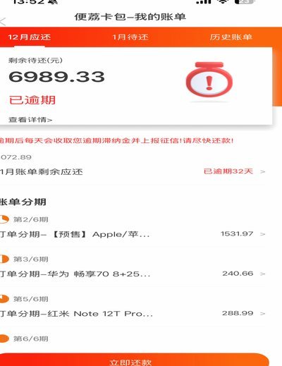 羊小咩网贷是什么平台
