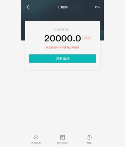 得物佳物分期额度提升指南：掌握这几个关键点就够了