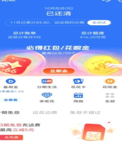 花呗兑换现金怎么操作