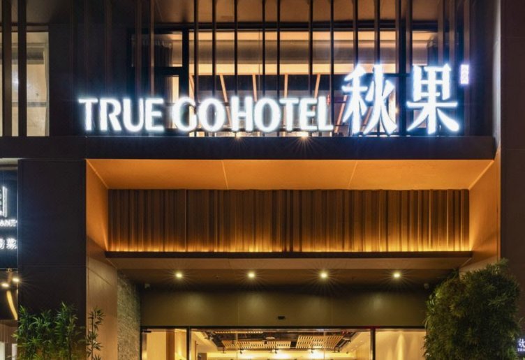 携程拿去花订酒店套现方法解析