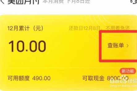 美团月付的取现是小额贷款吗