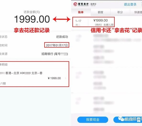 拿去花套现商家微信违法了吗？