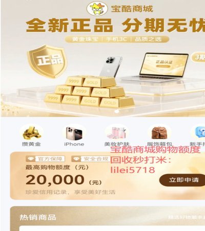 鹿优选额度怎么提现