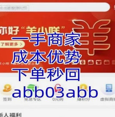 羊小咩享花卡开通全攻略