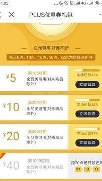 套现花呗的隐形成本