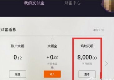 如果套现花呗