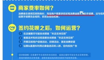 如果套现花呗