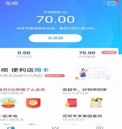 花呗怎么套现现金
