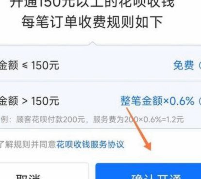 谁知道花呗怎么套出来?