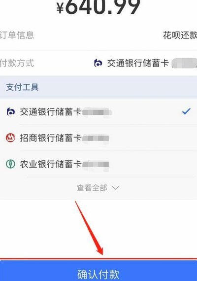 花呗欠款如何安全还清？平台全攻略与避坑指南