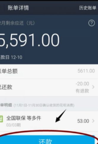 花呗平台 出来怎么还款