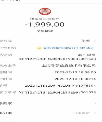 花呗分期如何被误用为套现工具
