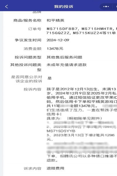 分期乐会员退款怎么做