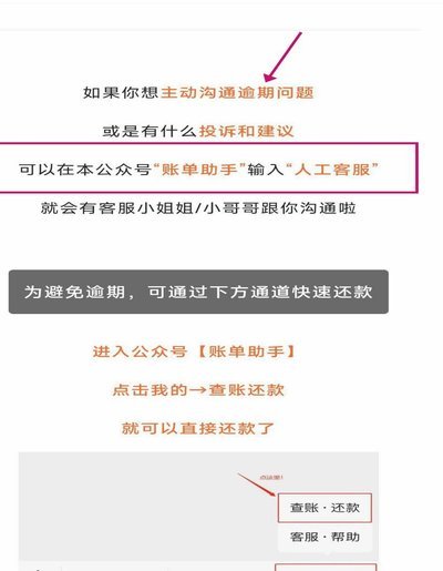 分期乐平台人工客服电话