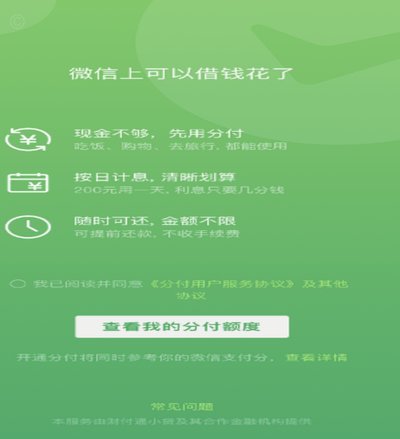 花呗取现需付费吗？
