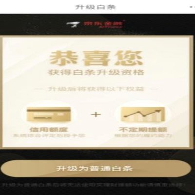 白条加油额度取现步骤