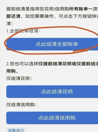 花呗账单何时到期？还款攻略全了解