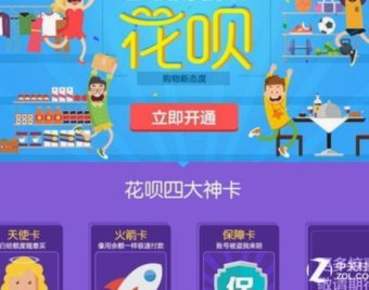 套花呗陷阱：别上当！