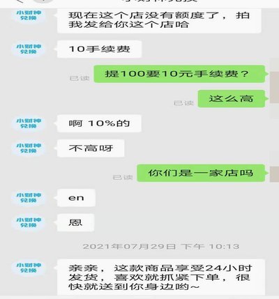 网店套现客户怎么找商家指南