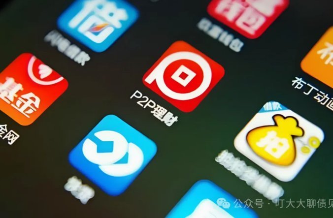 深度解析：网贷平台生态、风险与选择指南