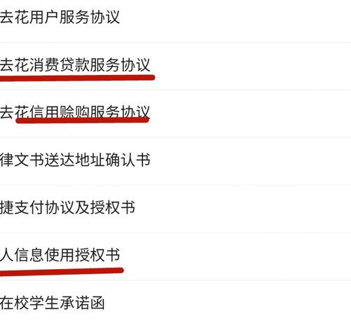 携程“拿去花”活动关闭全流程解析