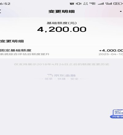 白条有额度，如何向商家提现？