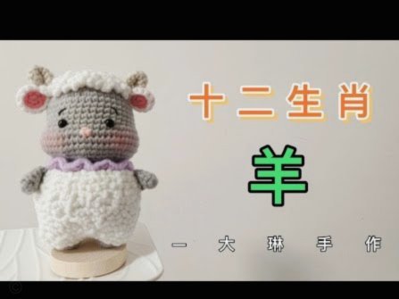 羊小咩信用提现不了