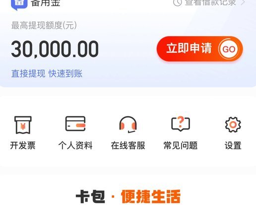 羊小咩贷款怎么提现