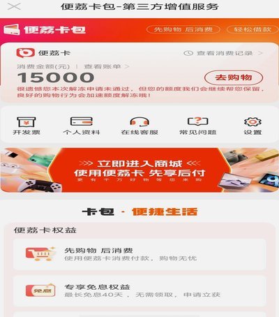 羊小咩贷款怎么提现